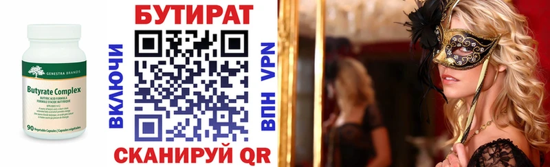 БУТИРАТ GHB  Шимановск 