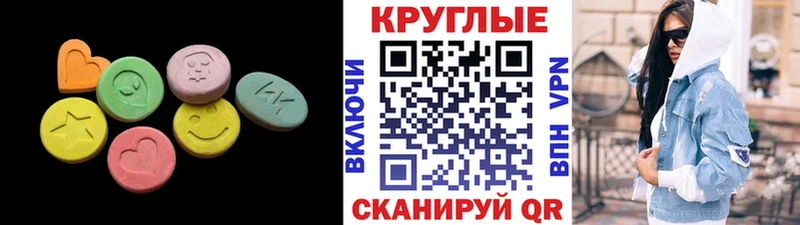 Экстази 280 MDMA Шимановск