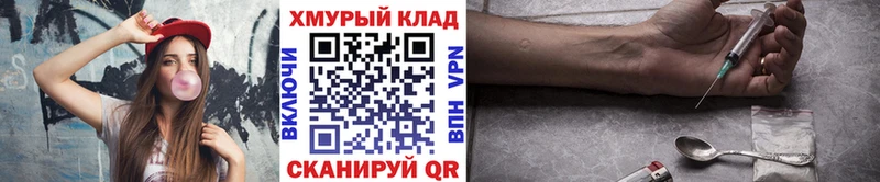 ГЕРОИН герыч  Шимановск 