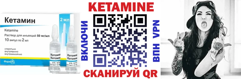 Кетамин VHQ  дарк нет наркотические препараты  Шимановск 