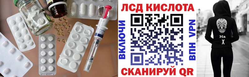 Лсд 25 экстази кислота  как найти закладки  Шимановск 