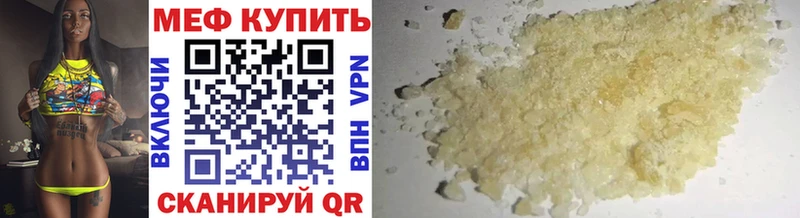 МЕГА как зайти  Шимановск  Мефедрон кристаллы  где найти  