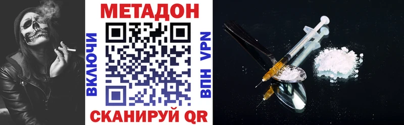 дарк нет официальный сайт  Шимановск  МЕТАДОН белоснежный  блэк спрут ССЫЛКА 